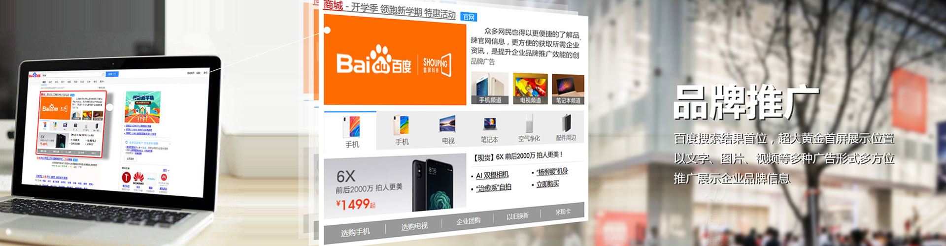 南票sem投放