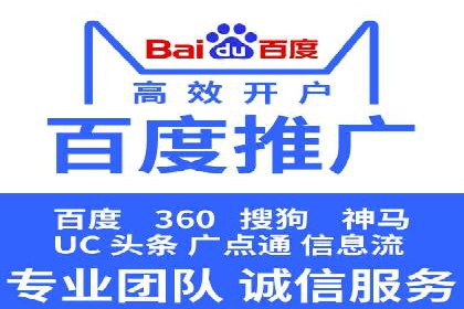 百度竞价代运营助力企业线上线下融合